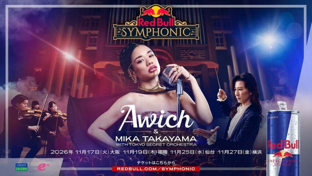 Awichが4都市を巡るシンフォニックライブ開催、Red Bull Symphonicが日本初上陸