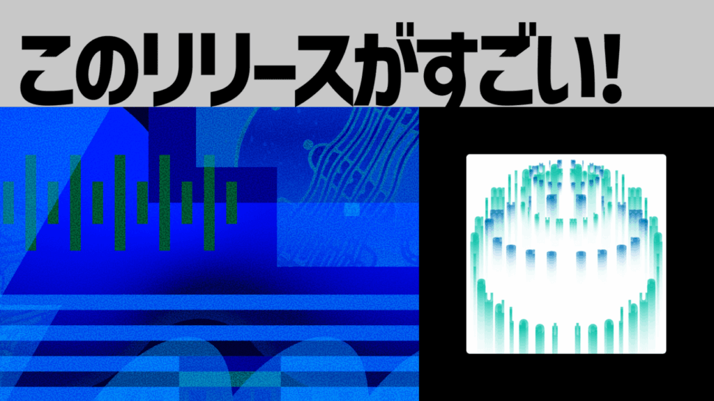 【このリリースがすごい！】Blume popo『subliminal subject』| “名盤 × 13の異才”から生まれた至高のリミックス