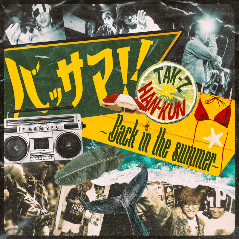 TAK-ZとHAN-KUN（湘南乃風）が13年ぶりコラボ曲「バッサマ！！〜Back in the summer〜」リリースのサムネイル画像