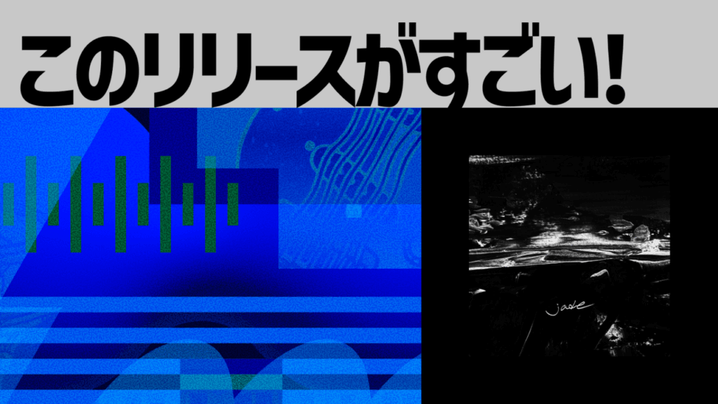 【このリリースがすごい！】OFFICE DESTRUCTION GIRL「jade」 | 『VRChat』発、“枠組み”を超えた世界を造る5人組バンド