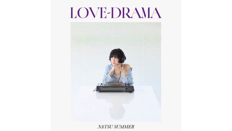 Natsu Summer、夏の終わりを描くシティポップ・レゲエな新曲「ラブドラ (LOVE-DORAMA)」リリース　クニモンド瀧口（RYUSENKEI）が書き下ろし