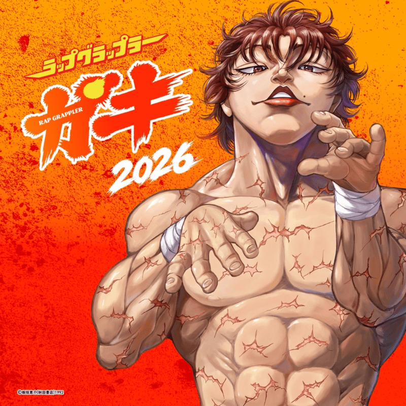 餓鬼レンジャー「ラップ・グラップラー 餓鬼 2026」
