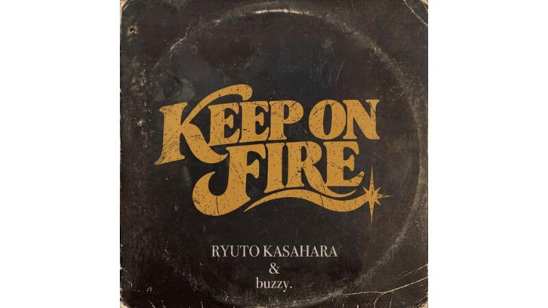 笠原瑠斗とbuzzy.が共作EP『KEEP ON FIRE』リリース　全国ツアー ＆ 東京・札幌でワンマン開催