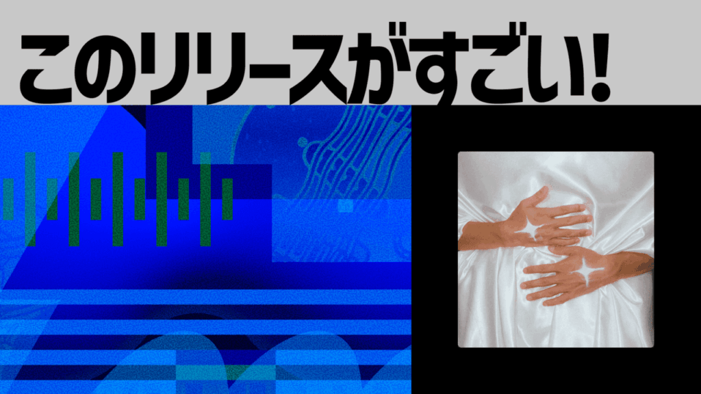 【このリリースがすごい！】TIVE「わたしのかたち」 | 自らの輪郭を確かめるためのハードコア