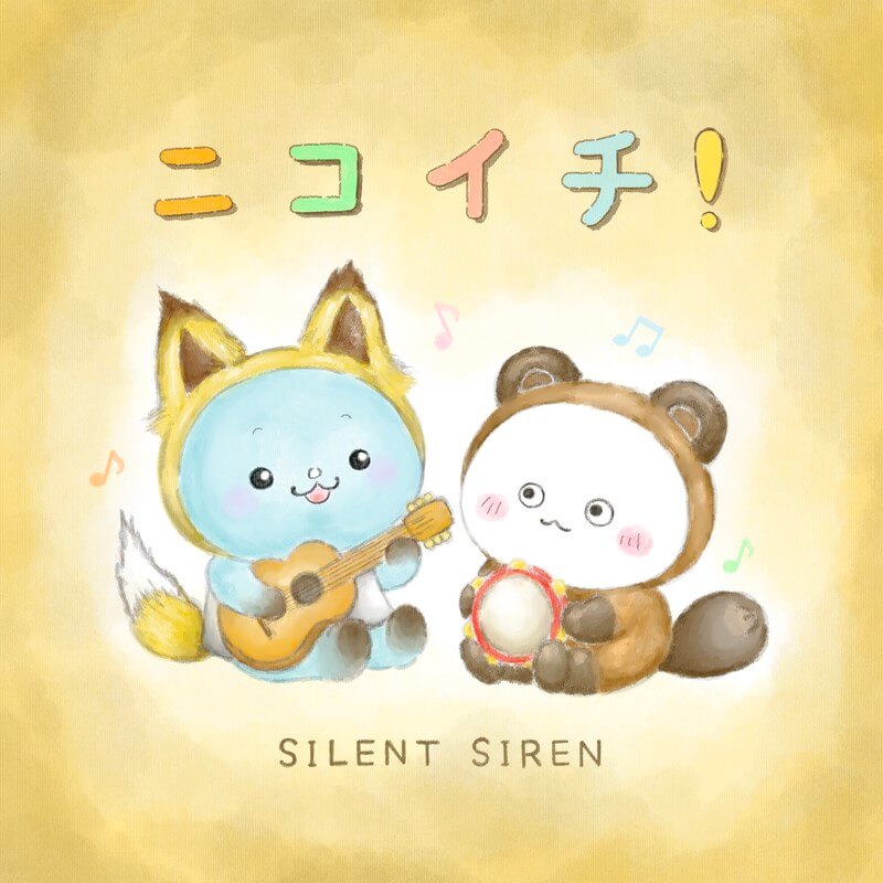 SILENT SIREN「ニコイチ!」