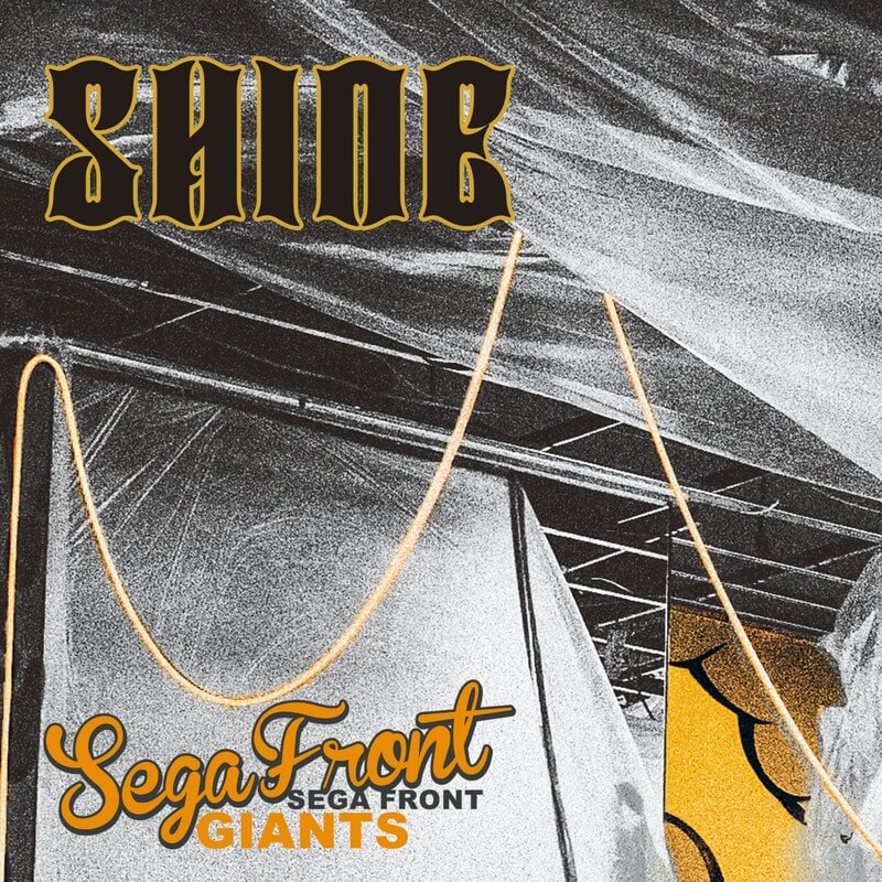 SEGA FRONT GIANTS, DUSTY HUSKY, SHEEF THE 3RD & MILES WORD.「SHINE (feat. 笠原留斗)」