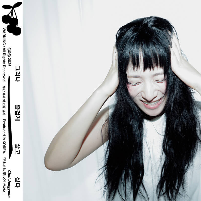 Choi Jungyoon『それでも、楽しく生きたい』