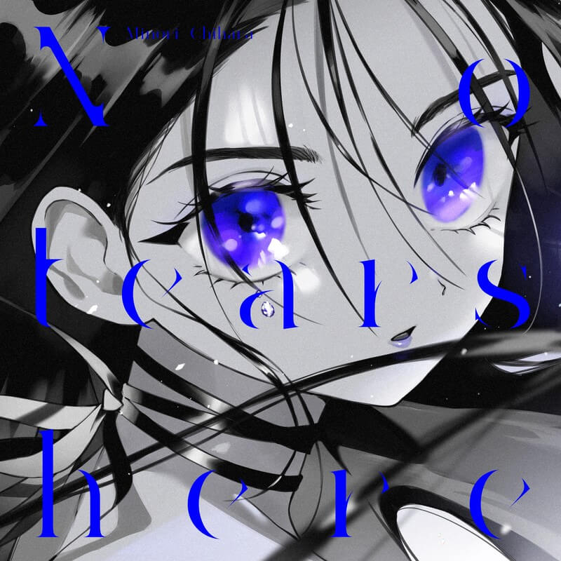 茅原実里、新曲「No tears here」配信リリース　TVアニメ『魔法少女育成計画restart』オープニング曲