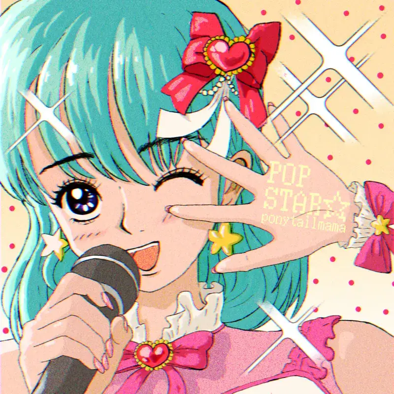 ponytailmama「POPSTAR☆」