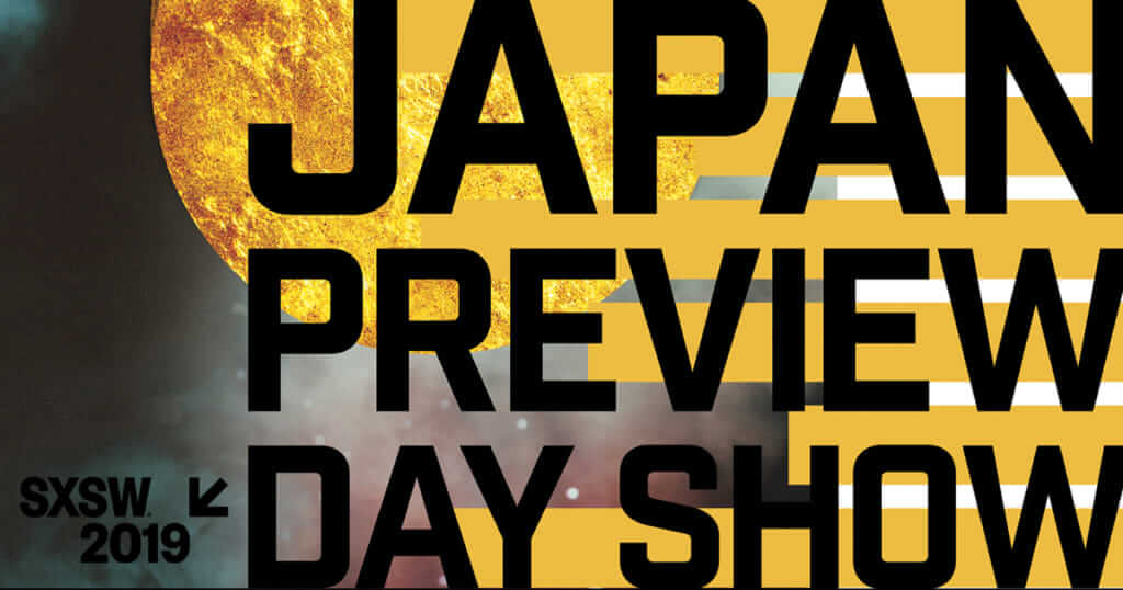 SXSW2019で、JAPAN PREVIEW DAY SHOW (powered by TuneCore Japan) 開催 ― DYGL、yahyelなどが出演