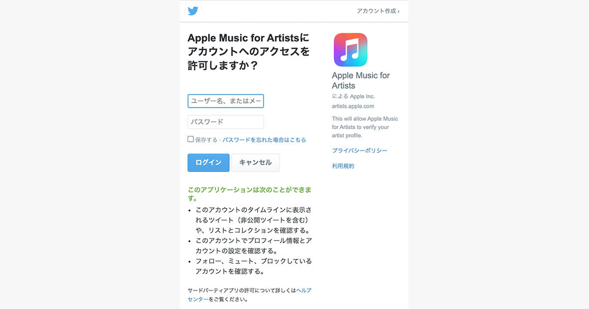 Apple Music For Artists 登録 申請 使い方 ストリーミング時代のアーティスト必須ツール The Magazine