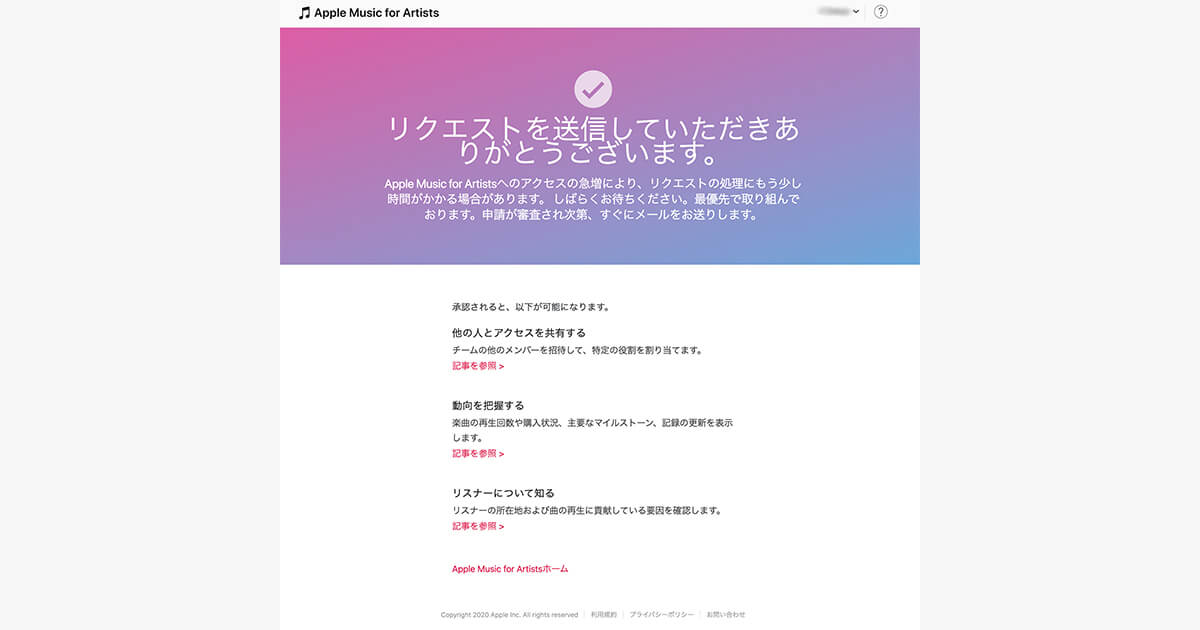 Apple Music For Artists 登録 申請 使い方 ストリーミング時代のアーティスト必須ツール The Magazine