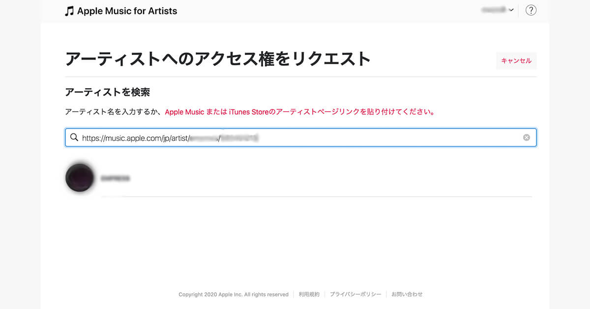 Apple Music for Artists 登録方法 申請方法  使い方 プレイリスト 作成