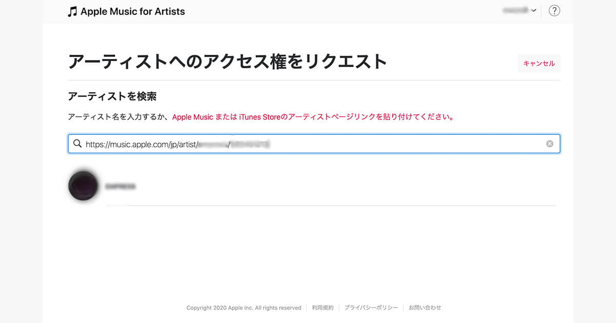 Apple Music For Artists 登録 申請 使い方 ストリーミング時代のアーティスト必須ツール The Magazine