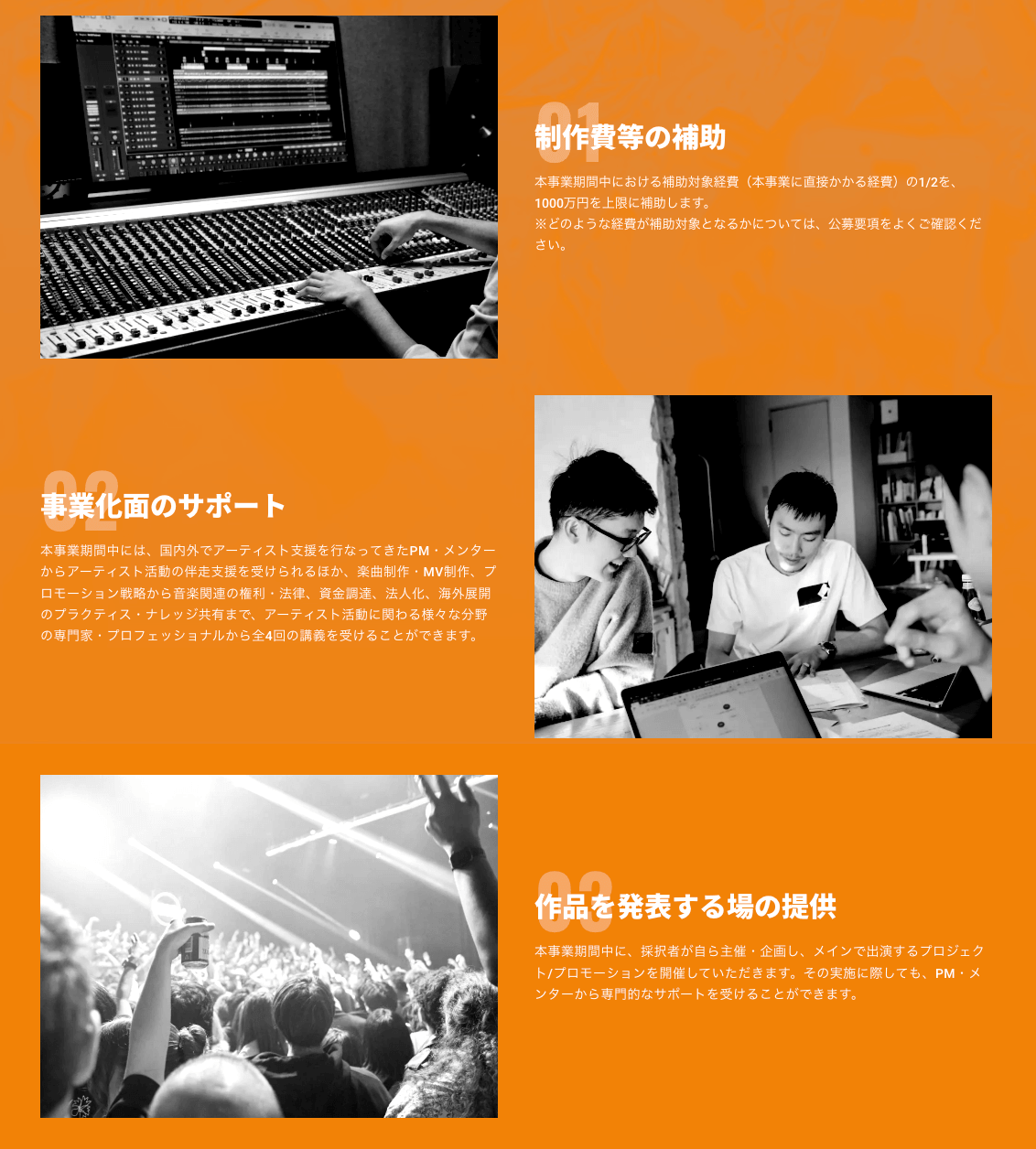 【募集中:アーティスト&マネージメント向け】経済産業省クリエイター支援事業「創風(SOFU)」音楽部門公募開始 ― 最大1,000万円補助&専門家10名がサポート 4/30〆切