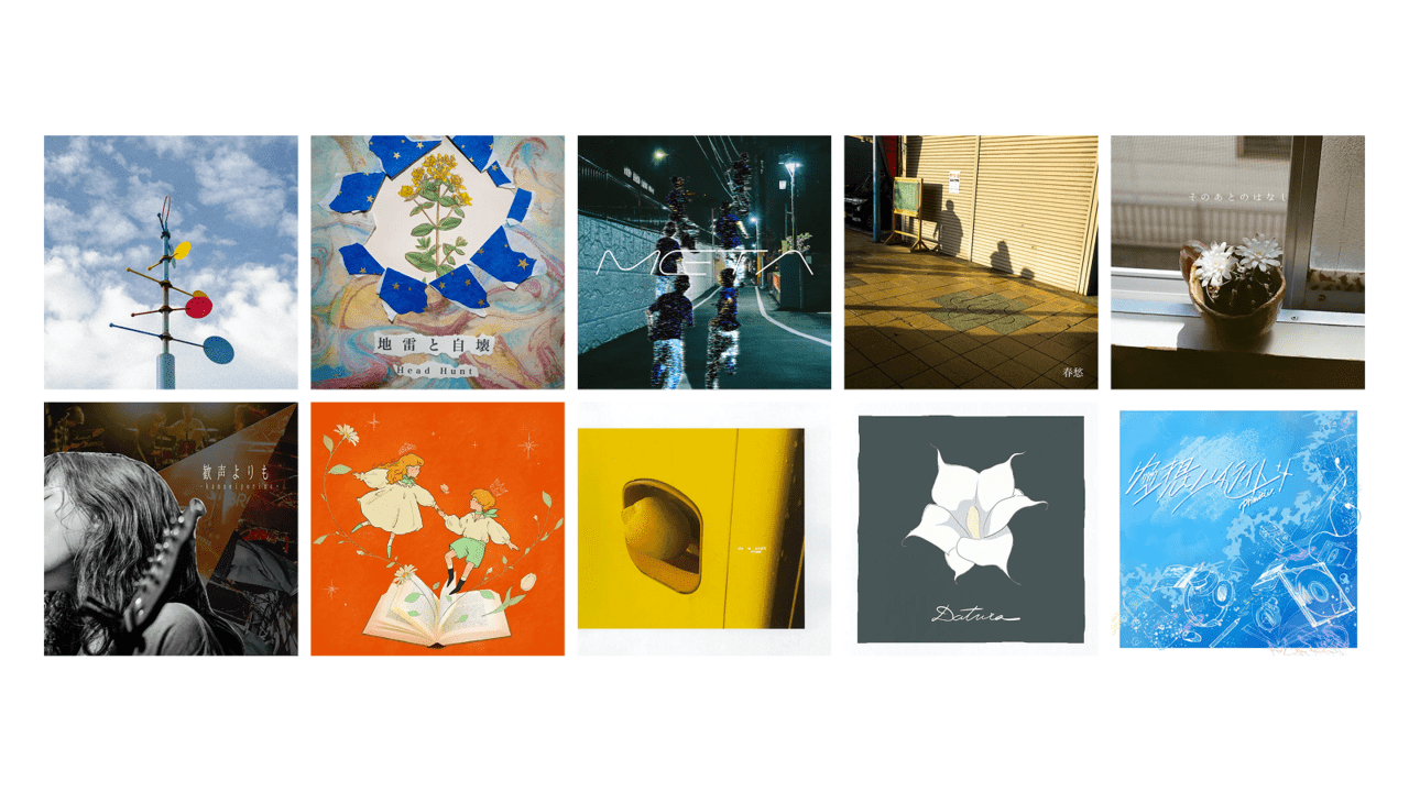 邦ロック特集「Monthly Core-Rock!! Select by 遊津場」#23【圭十、primitiv.、Atlas Youth、Slimy Morning、Head Hunt、インタールード、あまり、FFEINE、ハイパー地球人、ベアディーコリー】