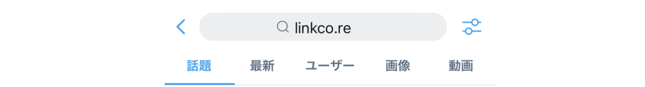 linkco.reで検索