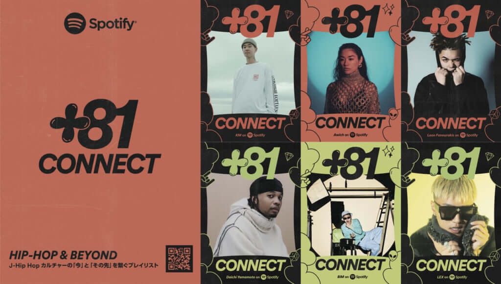 Spotifyが日本のヒップホップカルチャーを発信するプレイリスト「+81 Connect」ローンチ