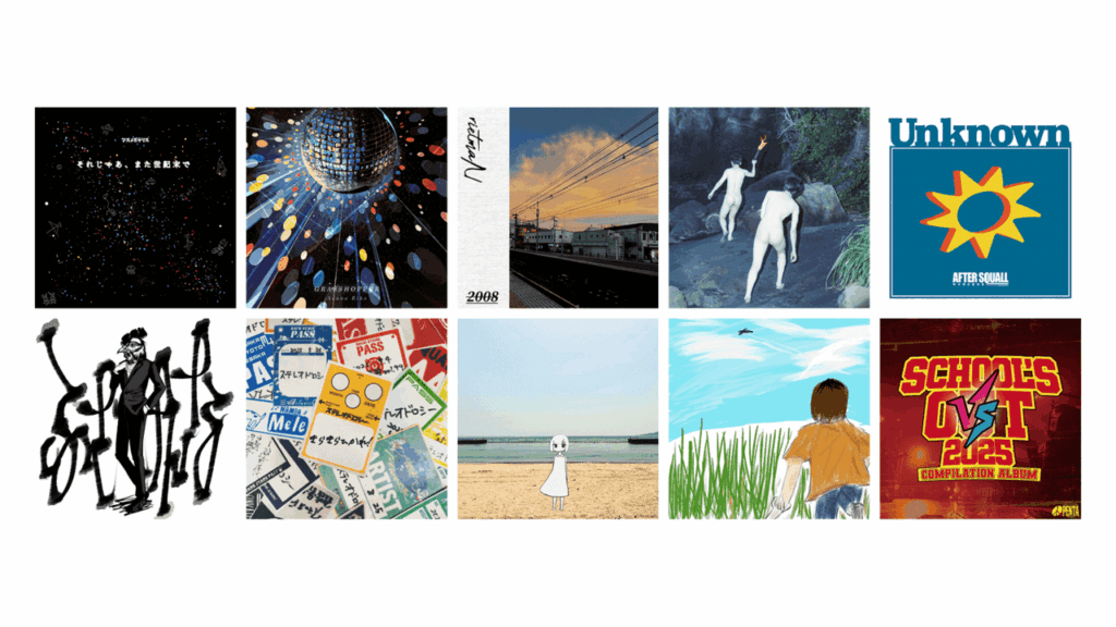 邦ロック特集「Monthly Core-Rock!! Select by 遊津場」#12【コロブチカ、ステレオドロシー、スクールズアウト2025、ソナチネ、KreK”re、AFTER SQUALL、rietmaN、ひとひら、安月名莉子、アスノポラリス】