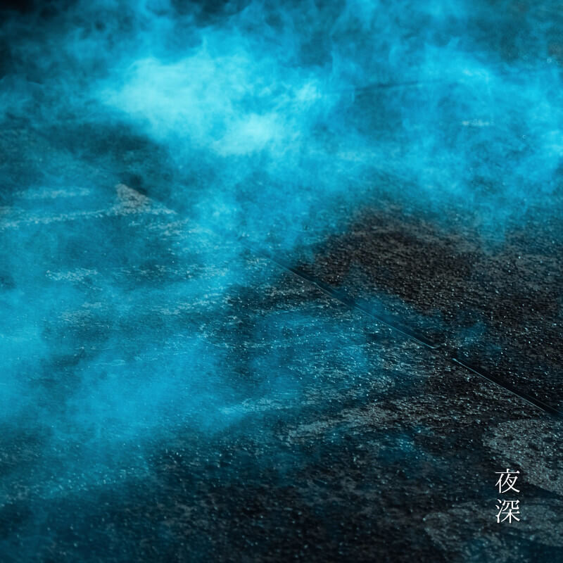 井上賢一「夜深」