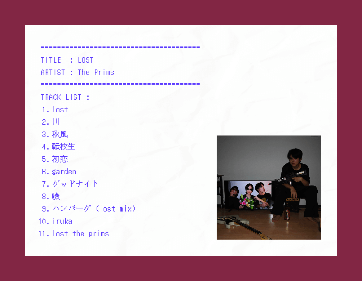 【セ・ラ・ノ#9】The Prims『LOST』セルフライナーノーツ